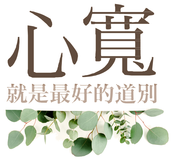 愛他就要放手